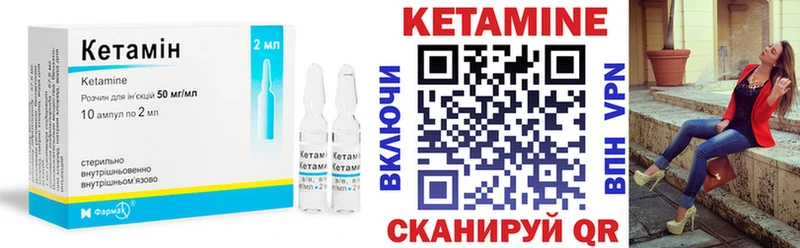 Кетамин ketamine  KRAKEN ссылки  Боровичи  закладка 