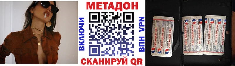МЕТАДОН мёд  Боровичи 